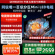 創(chuàng  )維電視65A4F 65英寸百級分區mini led 144Hz高刷4+32G大內存 一級能效 65吋平板電視機 家電補貼20% 65英寸 新品A4F