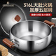 鏗鏘火鍋鍋家用316L不銹鋼鍋新款清湯鍋涮鍋電磁爐專(zhuān)用湯鍋大肚鍋 大肚火鍋【升級316L不銹鋼 】 26cm