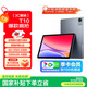聯(lián)想異能者T10 國家補貼15% 10.1英寸4G通話(huà)全網(wǎng)通平板電腦 低藍光辦公 IPS屏 8G+256G 4G版