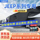大昌攬月適用jeep吉普指南者大指揮官自由光自由俠大切諾基高清行車(chē)記錄儀 4K超清[單鏡頭] 2160P+64G卡 吉普大指揮官