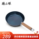 臻三環(huán)鐵鍋炒鍋平底鍋不易粘鍋煎蛋鍋無(wú)涂層煎鍋輔食鍋26cm木把