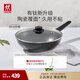 雙立人（ZWILLING）炒鍋鈦鍋不粘鍋炒菜鍋烹飪鍋具電磁爐燃氣Motion Plus系列多用鍋 【有鈦不粘鍋】炒鍋 30cm