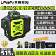 萊賽激光（LAISAI）水平儀高精度強光細線(xiàn)自動(dòng)調平12線(xiàn)綠光貼地貼墻一體紅外線(xiàn)平水儀 萊賽12線(xiàn)綠光6600雙電【上水平】 【正品保真】下單送運費險