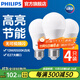 飛利浦（PHILIPS）LED燈泡E27大螺口高亮節(jié)能球泡家用吊燈白光暖光替換白熾燈泡 13W-6500K E27螺口-4只裝
