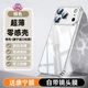 古萌適用蘋(píng)果17promax手機殼iphone17pro保護套新款透明無(wú)邊框17鏡頭全包Air超薄防摔高級感官男女外半 【銀白色-升級】自帶鏡頭膜丨四角加固丨軍工級防摔 iPhone 17 Pro
