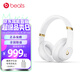 beats Studio3 Wireless 錄音師無線3 頭戴式 藍牙無線降噪耳機 游戲耳機 白色