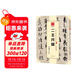 華夏萬(wàn)卷 中國書(shū)法傳世碑帖精品 行書(shū)二王尺牘 毛筆書(shū)法原帖拓本字帖 成人初學(xué)者學(xué)生臨摹古帖 簡(jiǎn)體旁注