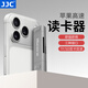 JJC 高速讀卡器 適用于蘋(píng)果手機iPhone17/16/15/14華為SD/TF卡USB相機iPad內存卡轉換外接存儲讀取 商務(wù)灰 Lightning+USB+Type-C口