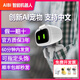 正版AIBI智能機器人口袋寵物機器人艾比AI智能支持GPT旋轉攝像頭 正版aibi智能機器人（可指定頭飾）