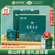 采花毛尖綠茶宜昌毛尖禮盒182.4g五峰毛尖新茶 高山茶葉禮盒送禮送長輩