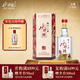水井坊 臻釀八號 52度 520ml 單瓶裝 濃香型白酒 加量不加價(jià)