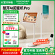 酷開(kāi)閨蜜機一體機 創(chuàng  )維可移動(dòng)平板電視機32英寸8+128G 家用電腦智慧屏顯示器女生禮物 國家補貼C20 Pro