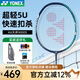 YONEX 尤尼克斯羽毛球單拍 全碳素天斧9000S超輕纖維進(jìn)攻型專(zhuān)業(yè)比賽 藏青天斧AX9000S  超輕進(jìn)攻型 5U5