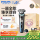 飛利浦電動(dòng)剃須刀全新一代旋護新9系Pro晝夜煥新限定款禮盒 -0.08mm皮下凈剃配三合一按摩刷 送父親禮物