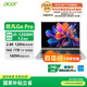 宏碁（acer）非凡Go Pro【國家補貼】14英寸2.8K輕薄本 辦公本筆記本電腦學(xué)生 (13代酷睿i5-13500H 16G 1TB)灰