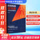跨境電商亞馬遜深度選品思維解析 黃廷瑞 著(zhù) 華中科技大學(xué)出版社 書(shū)籍