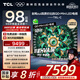 TCL電視 京東聯(lián)合定制 98T6L-C 98英寸 QD-Mini LED QLED量子點(diǎn) 絢彩XDR 98/100英寸電視 國家補貼