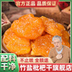 邁沫趣竹鹽甘草枇杷干果500g正宗原味福建云霄特產(chǎn)