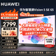 華為電視Vision智慧屏 5 SE 65英寸 鴻蒙AI搜片 240Hz MiniLED鴻鵠畫質(zhì) 4K超級(jí)投屏平板電視機(jī)以舊換新 65英寸 華為Vision 5SE【鴻蒙智慧家】