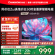 長(cháng)虹50D4P-G1 50英寸 4K高清HDR 手機投屏無(wú)邊全面屏游戲智能平板液晶LED電視機 一級能效家電國家補貼