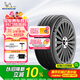 米其林（MICHELIN）汽車(chē)輪胎 225/60R17 103V 浩悅五代 Primacy 5 適配GL8/現代途勝