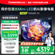 長(cháng)虹85D68F-G1 85英寸4GB+64GB大內存 144Hz高刷新 一鍵看電視 一級能效液晶AI智能電視機
