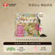 霸王茶姬（CHAGEE）百香果碧螺春原葉袋泡茶包冷泡茶葉中秋節禮品禮盒萬(wàn)象春和隨行裝