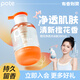 柏緹橙花沐浴露380ml 清爽控油除螨持久留香男女沐浴液【艾米同款】