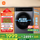 米家小米【國家補貼20%】滾筒洗衣機12KG智投洗Pro洗烘一體 全自動(dòng)精華洗大容量 以舊換新XHQG120MJ303