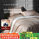 康爾馨五星級酒店床品A類(lèi)60支純棉貢緞簡(jiǎn)約四件套全棉被套淺駝色1.8米床
