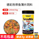 德彩（tetra）七彩神仙魚(yú)緩沉飼料 燈魚(yú)慈鯛增艷魚(yú)糧 高蛋白小型觀(guān)賞魚(yú)食通用型 熱帶魚(yú)薄片飼料52g
