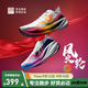 必邁新品驚碳Fly風(fēng)火輪專(zhuān)業(yè)碳板跑鞋男女馬拉松競速PB運動(dòng)支撐跑鞋 風(fēng)火輪（鴛鴦配色） 42