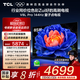 TCL電視 85V8L Pro 85英寸 144Hz高刷 QLED量子點(diǎn) 2.1聲道音響 大內(nèi)存 deepseek AI電視 國家補(bǔ)貼20% 85英寸