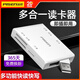 品勝讀卡器多合一多功能高速手機電腦SD卡TF卡USB3.0迷你Typec索尼CF卡單反數碼相機內存卡 usb讀卡器 SD/MS/XD/CF/TF/M2卡