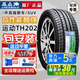 三角輪胎高性能運動(dòng) 255/45R19 104Y特斯拉Model Y TH202