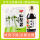 天禾山葵醬 壽司醬油日本料理調料芥末膏辣根芥末醬日料青芥辣 壽司醬油1+山葵醬2