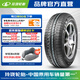 玲瓏輪胎汽車(chē)輪胎 GREEN-Max EcoTouring 145/70R12 69S 適配宏光MINI