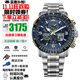 西鐵城（CITIZEN）光動(dòng)能藍寶石鏡面多局電波藍天使空中之鷹系列多功能防水夜光手表 藍天使二代JY8078-52L光動(dòng)能+電波