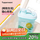 特百惠（Tupperware）迷你纖巧壺自制果飲男女學(xué)生夏季冷水壺飲料水杯子 馬卡藍350ml