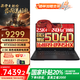 聯(lián)想拯救者R7000P 2025補貼電競游戲本 戰7000可選校園學(xué)生設計辦公建模筆記本電腦滿(mǎn)血RTX5060顯卡 16核R9 16G 1T 5060丨R7000P 2.5K 高刷廣色域電競屏