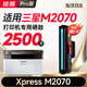 繪威適用三星M2070硒鼓 三星Sumsung xpress m2070打印機專(zhuān)用硒鼓墨盒 粉盒 墨粉【易加粉/2500頁(yè)】