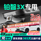 晉御滋適用于豐田鉑智3X行車(chē)記錄儀高清免走線(xiàn)原廠(chǎng)隱藏式免安裝前后雙錄 2025款 520 Pro/激光雷達版 超清【雙鏡頭】1440P前+1080P后+64G