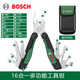 博世（BOSCH）老虎鉗16合一多功能鋼絲鉗套裝戶(hù)外尖嘴鉗小刀螺絲刀鋸子銼刀剪刀 16合一多功能鉗