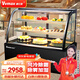 維仕美（Vvmax） 蛋糕柜冷藏展示柜商用保鮮柜水果壽司熟食甜品慕斯飲料冰柜風(fēng)冷臺式立式玻璃陳列柜 0.9立式-風(fēng)冷【黑/白】除霧加濕 弧形后開(kāi)門(mén)