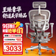 Ergonor保友金豪L2電競人體工學(xué)椅超強精準承托 久坐家用辦公老板座椅 銀白網(wǎng)+躺舒寶 整椅發(fā)貨 送貨上門(mén)