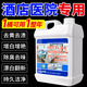 嘟可親（DUKEQIN）漂白水酒店醫(yī)院專用漂白劑布草洗滌劑還原去黃賓館床單強力去污漬 2L 1桶 漂白水酒店醫(yī)院專用