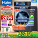 海爾（Haier）【25年新品】10公斤直驅變頻滾筒洗衣機智能全自動(dòng)洗烘一體套裝內褲嬰兒超薄一級能耗國家補貼BD37 37E洗脫|直驅+1.15洗凈比+慕斯沖+藍盾除菌