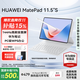 華為平板電腦MatePad 11.5