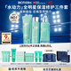 碧歐泉男士水動(dòng)力洗面奶125ML+水200ML+乳75ML禮盒生日禮送男友