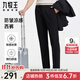 九牧王（JOEONE）【易打理 防皺】西褲男褲2025新款商務(wù)正裝西裝褲子 【防皺挺闊】黑色+修身版+TA2DB20142 36 碼180/90B(2.76)尺92cm